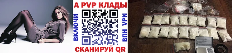 наркотики  Мещовск  A-PVP кристаллы 