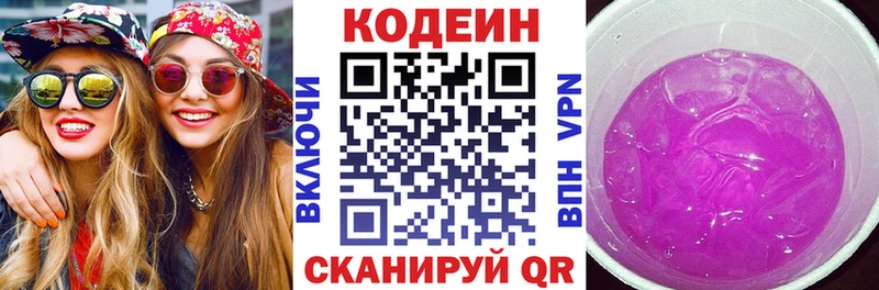 Codein Purple Drank  Мещовск 
