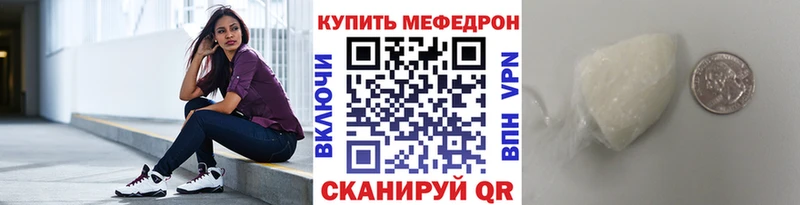 Меф мука  Мещовск 
