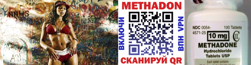 Метадон VHQ Мещовск